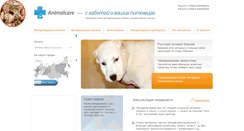 Desktop Screenshot of perm.animalcare.ru