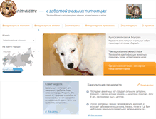 Tablet Screenshot of chel.animalcare.ru
